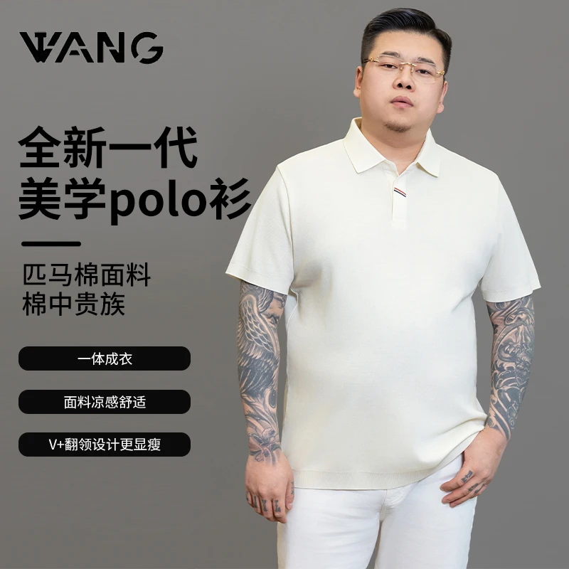 【王二利定制】全新一代美学polo衫男士大码夏季商务透气休闲显瘦