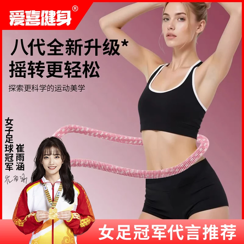 现货速发【八代超静音】软体弹簧呼啦圈全包裹不伤衣加重运动圈虹2