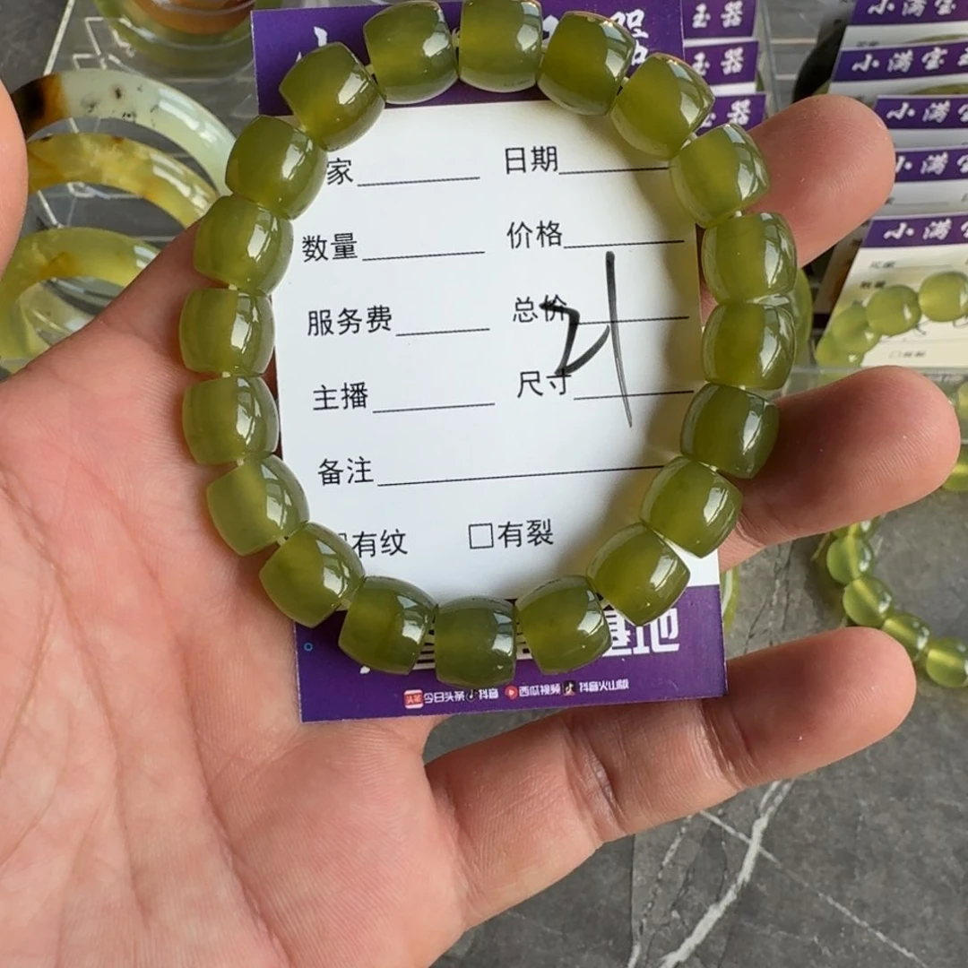 蛇纹石玉手镯合金