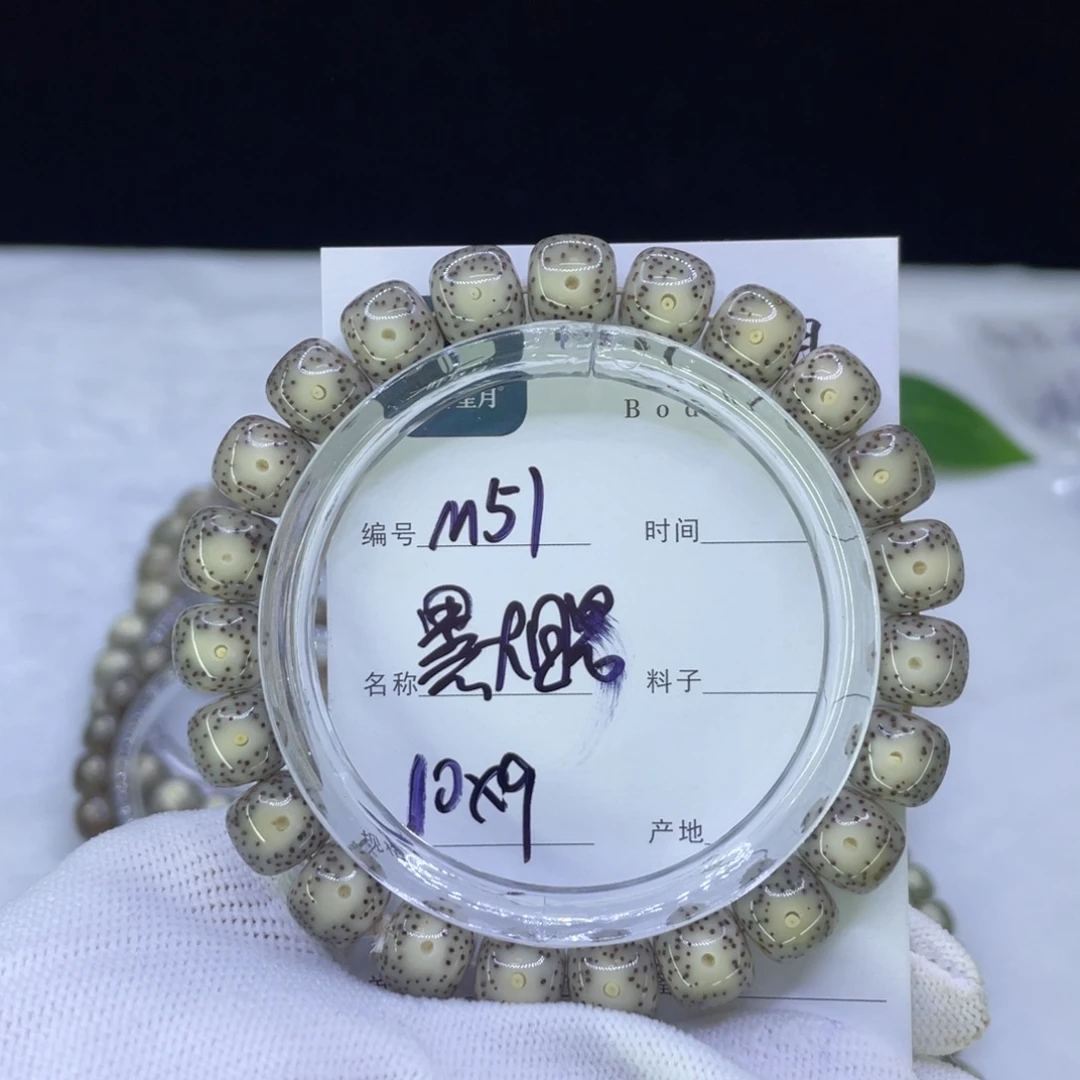 吊坠星月菩提M黑冰