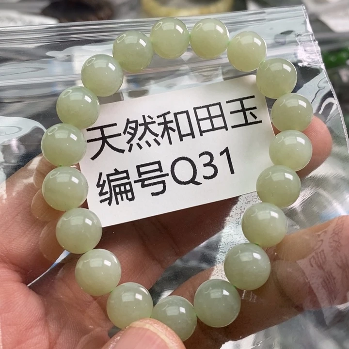 手链未镶嵌和田玉