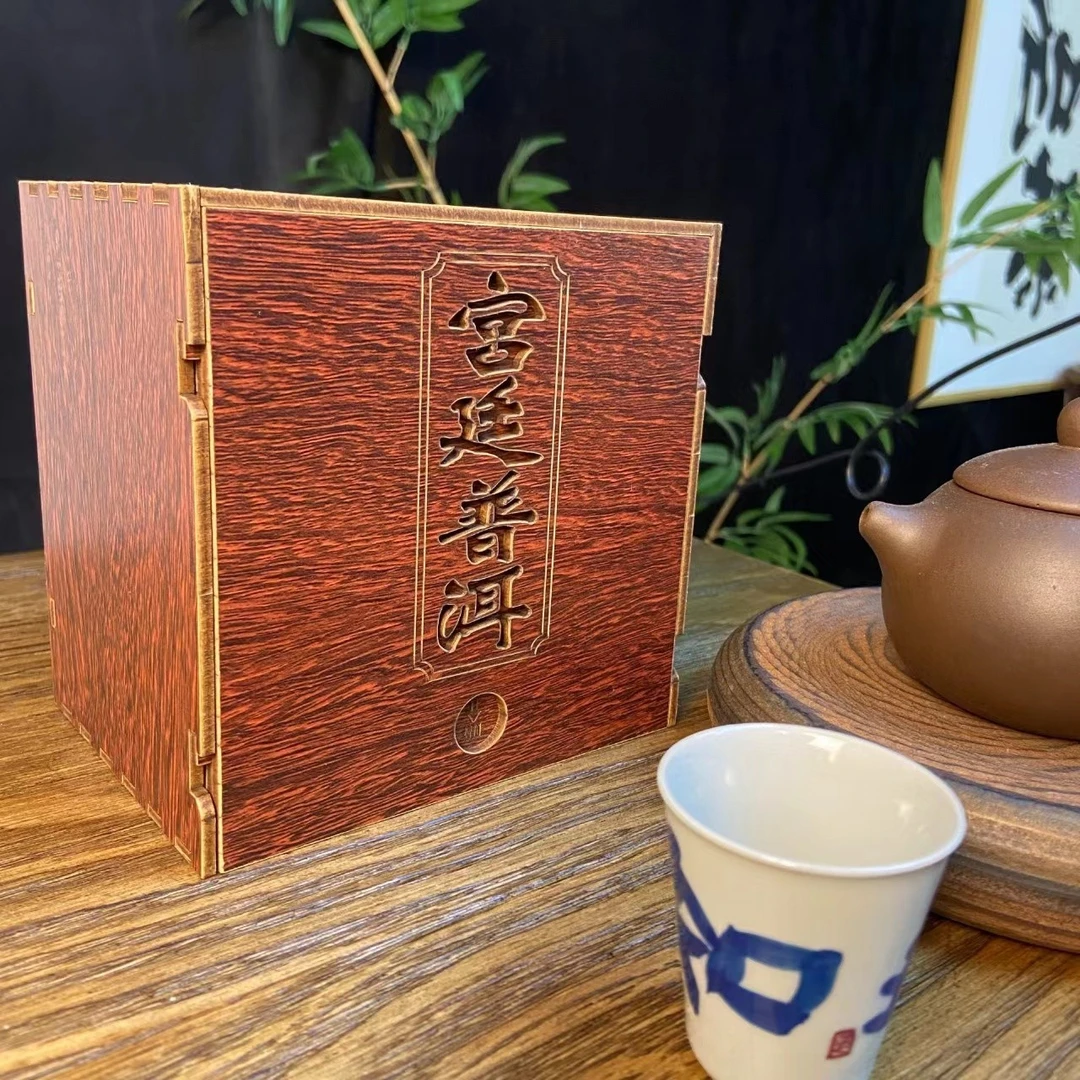 2010年宫廷普洱枣香熟茶 熟茶界的天花板 500g礼盒装 老张