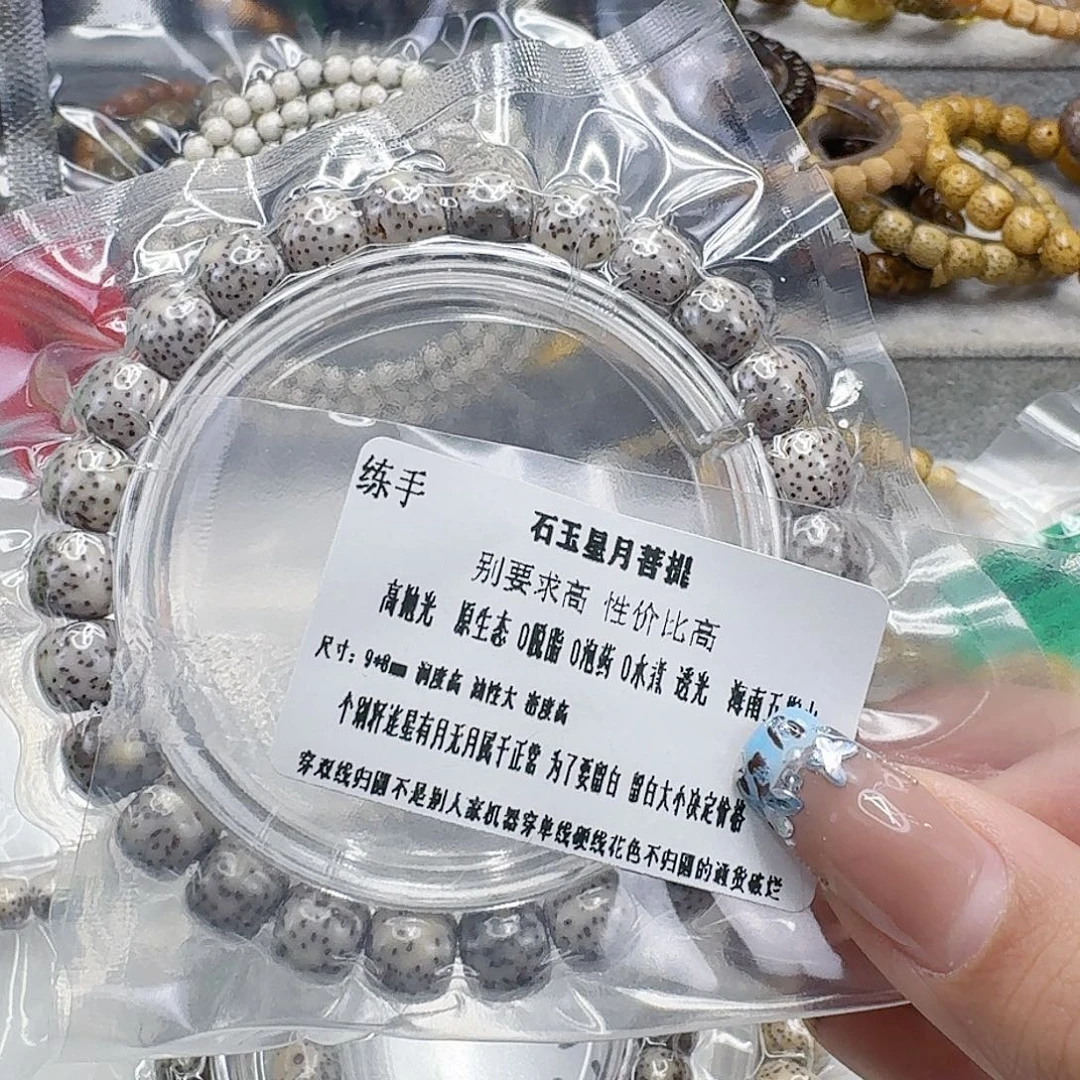 手串星月菩提42练手星月菩提98桶单圈
