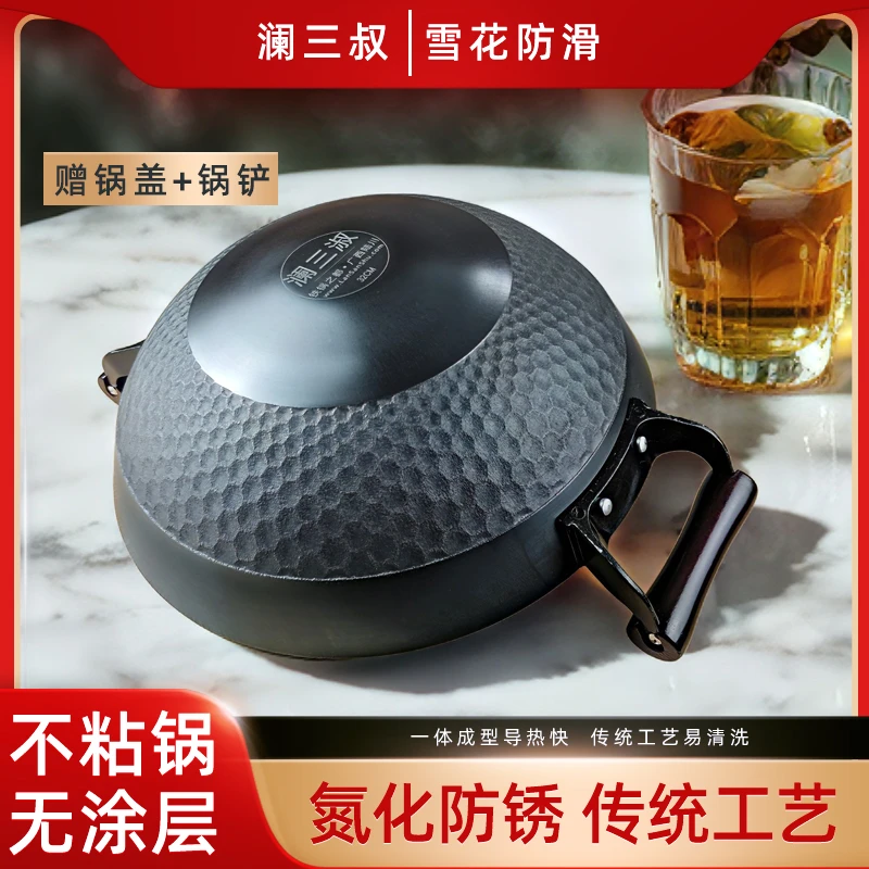 澜三淑爆炒款40-42-44cm炒锅铁锅家用炒菜锅不粘锅无涂层开锅发货