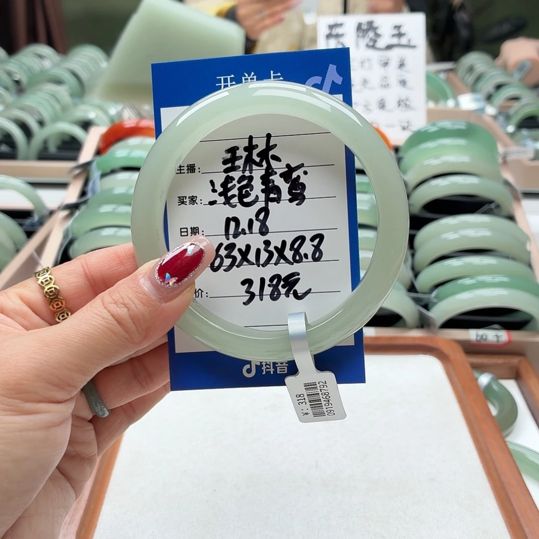 浅***鸾石英质玉未镶嵌手镯