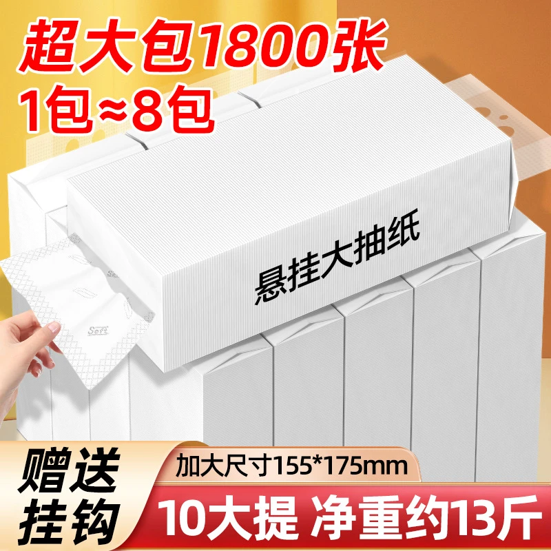 商用散装挂抽整箱餐巾纸饭店专用便宜家用抽拉式卫生纸悬挂式抽纸