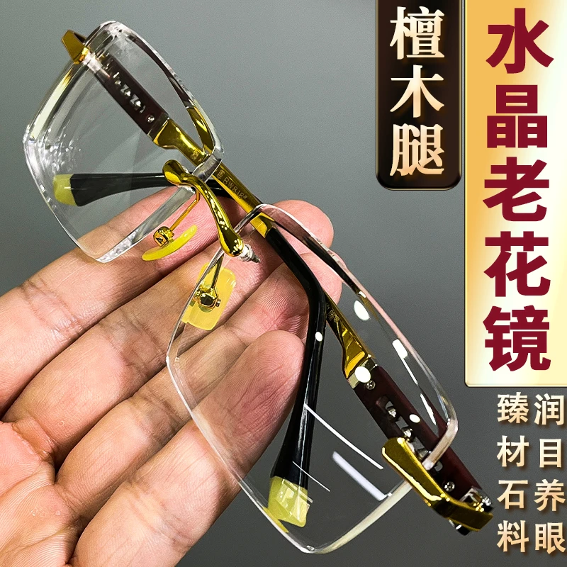 水晶老花眼镜石头镜超清高清白水晶老花镜中老年花镜高清晰高档