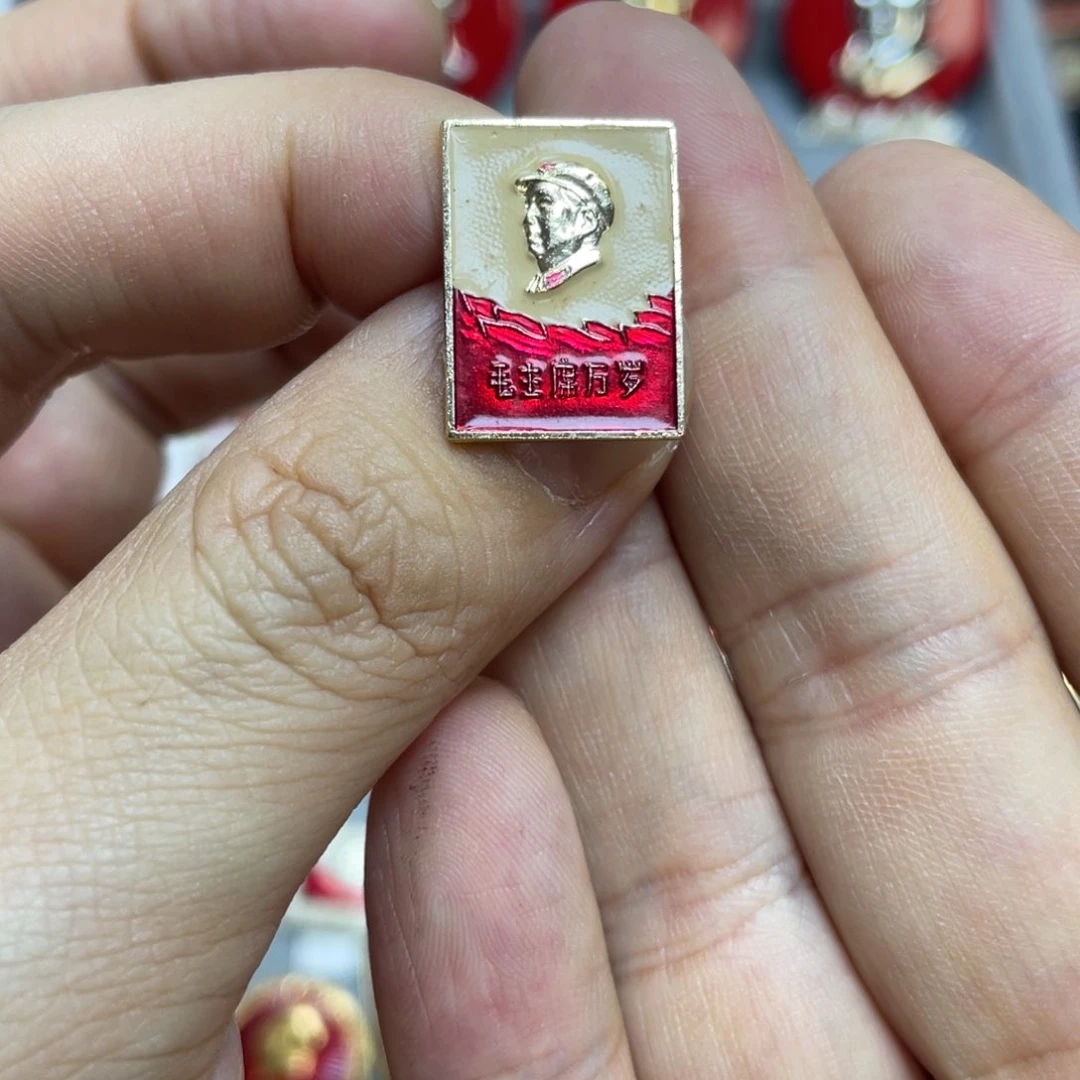 铝红色收藏精品小章