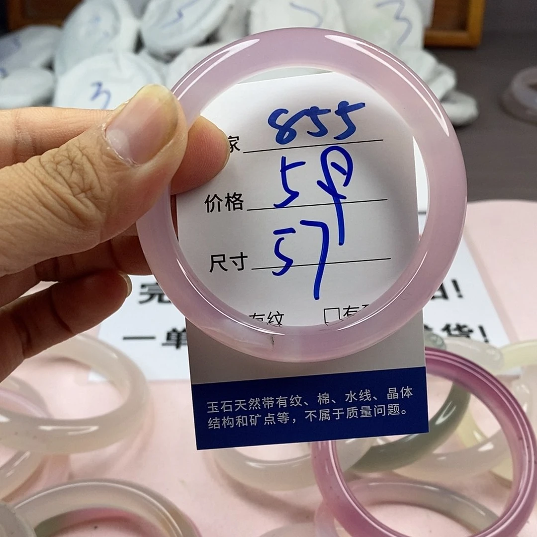 玛瑙/玉髓手镯未镶嵌855