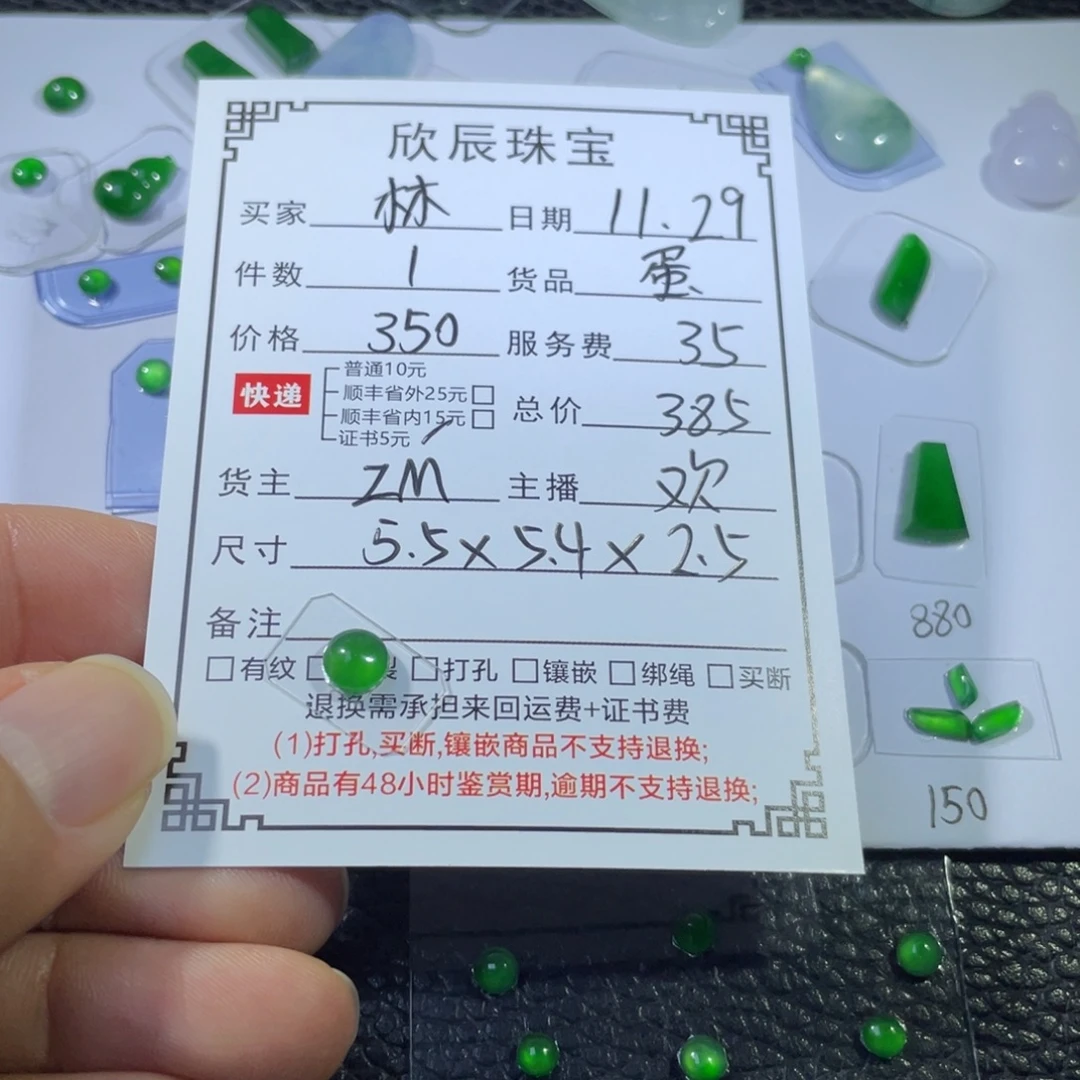 林***子翡翠未镶嵌吊坠(不含链)