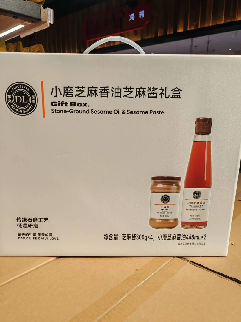 【许昌超市正品代】小磨芝麻香油芝麻酱礼盒传统石磨低温研磨