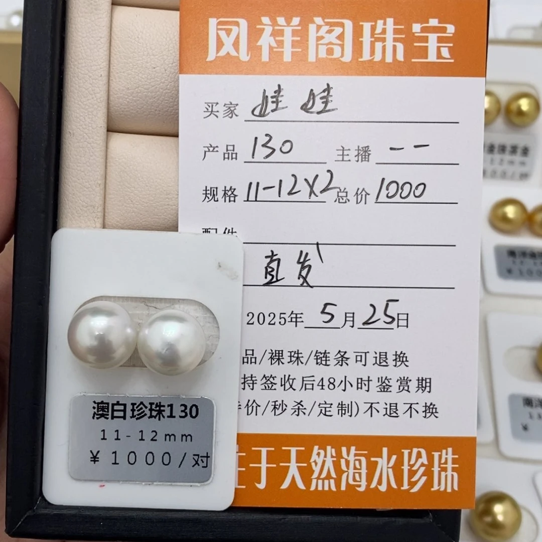 未镶嵌海水珍珠珠宝奇石娃*