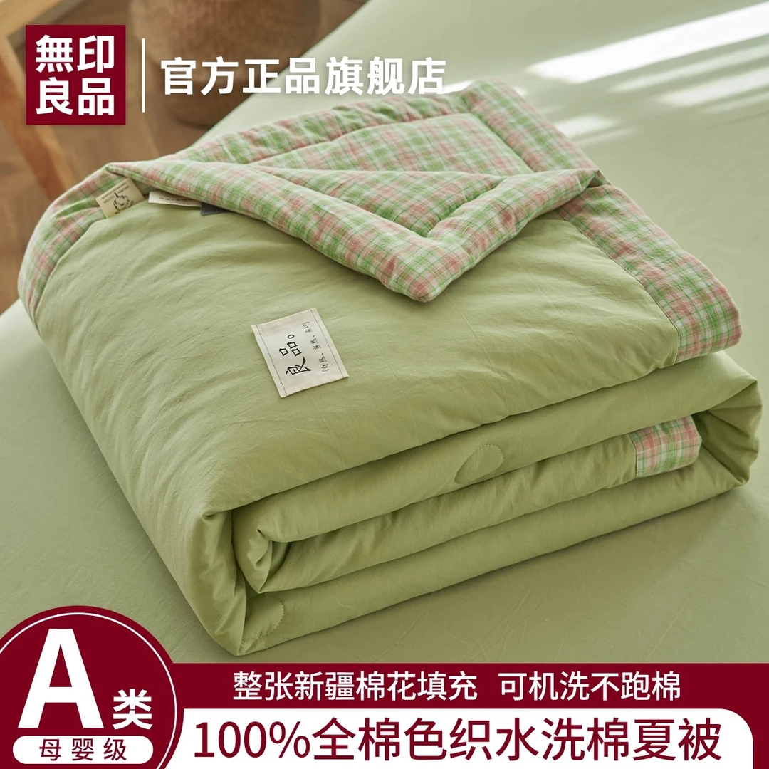 【無印良品】丨【全棉面料·100%棉花填充】新疆棉花夏被全棉夏季凉被