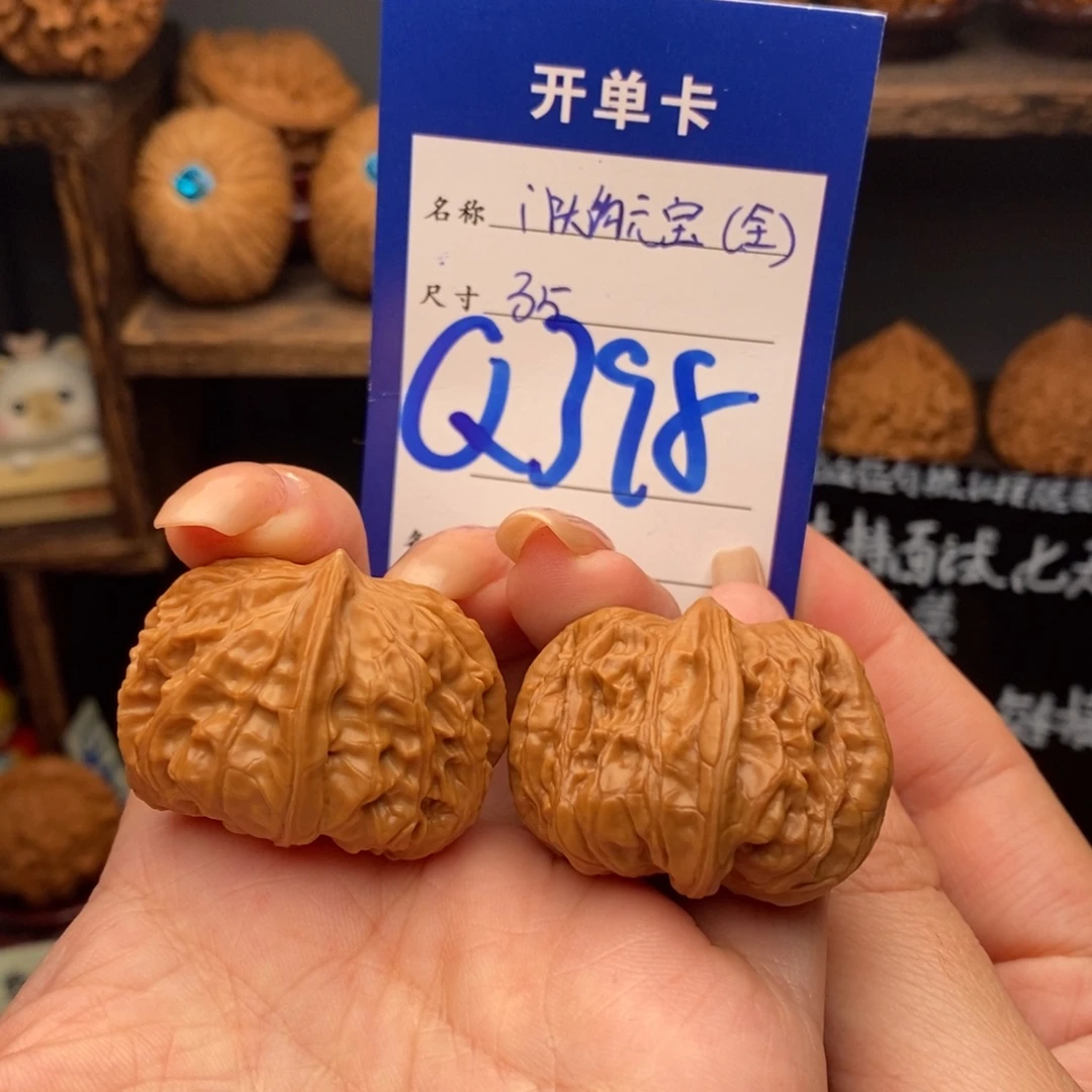 吊坠文玩核桃39门头沟元宝全品