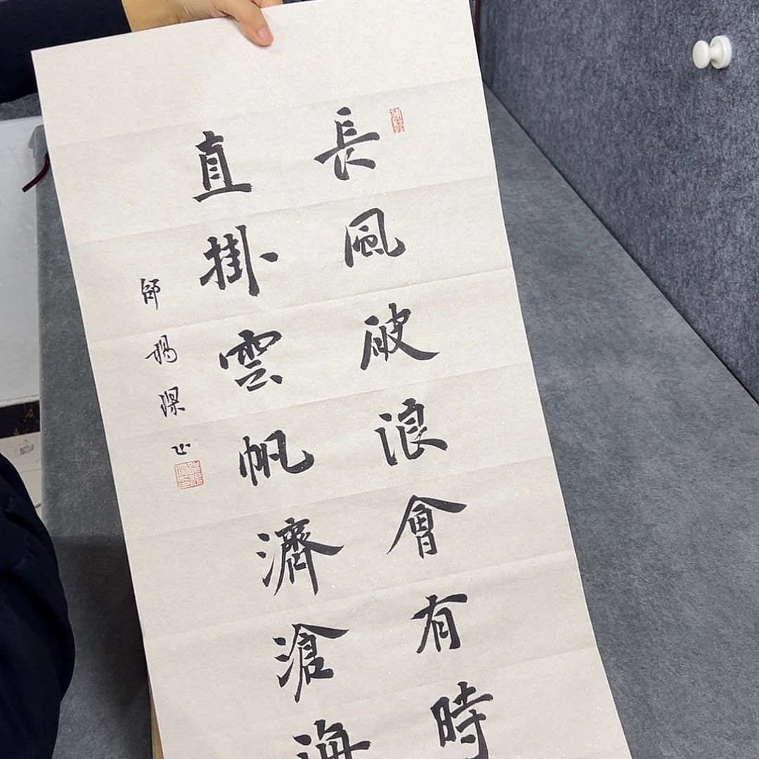 书法书法作品纯手写的