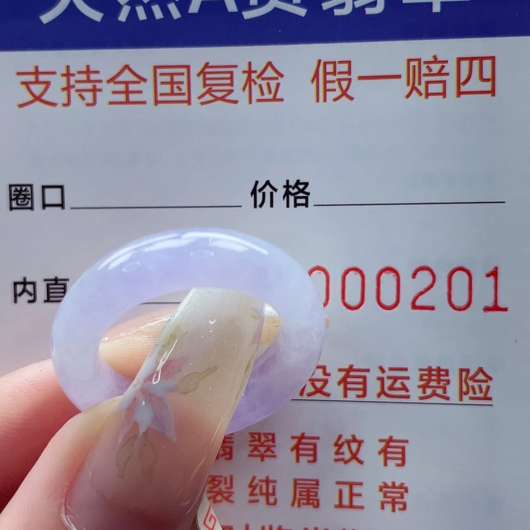 妃***子翡翠戒指未镶嵌港16