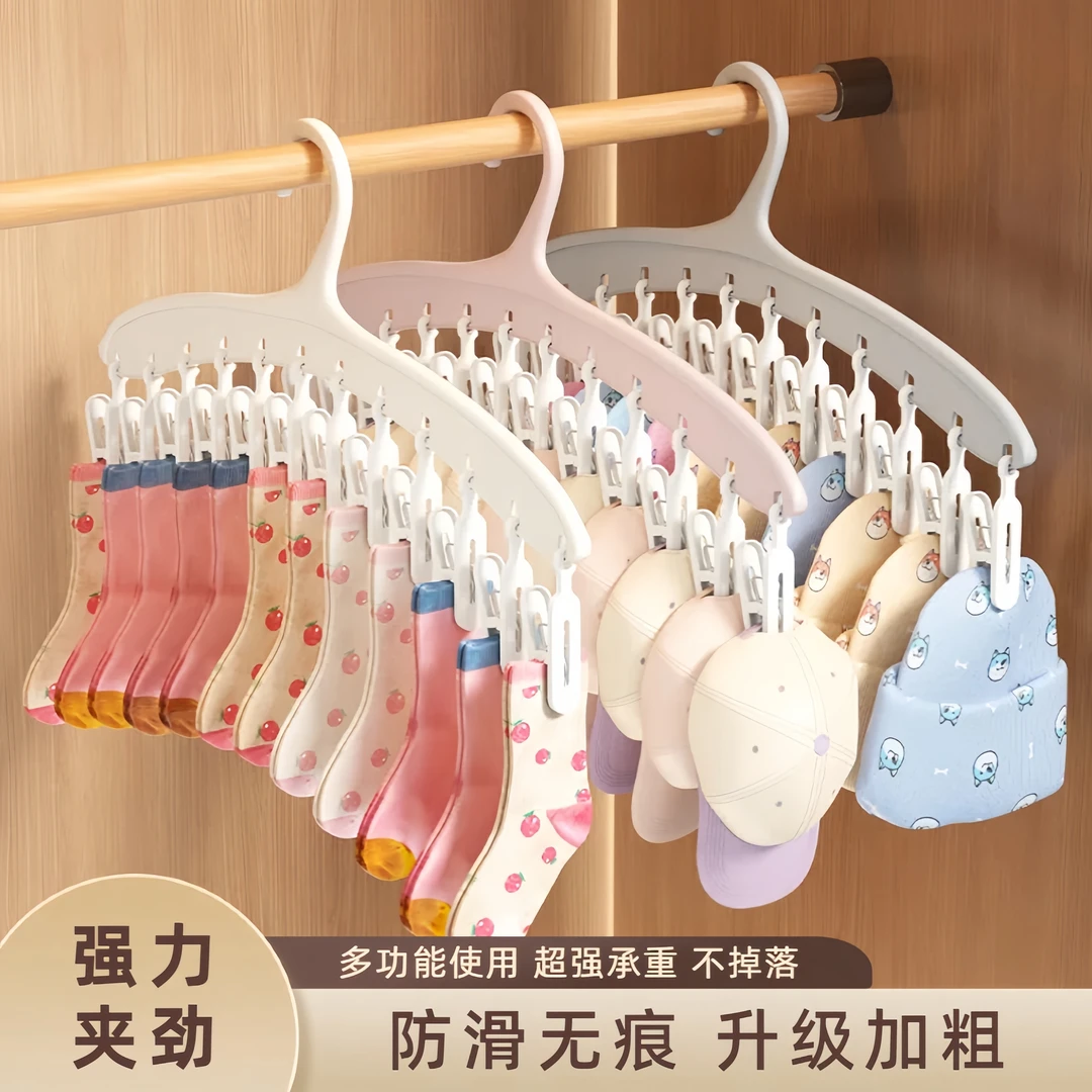 多功能袜子夹婴儿衣架多夹子宝宝专用收纳神器家用新生儿童晾晒架