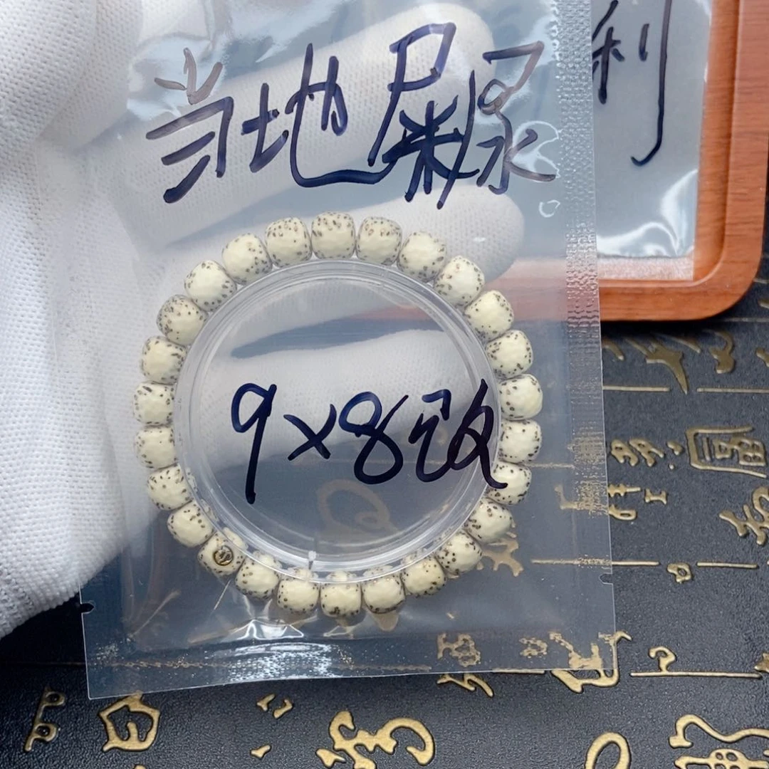 手串星月菩提当***棍