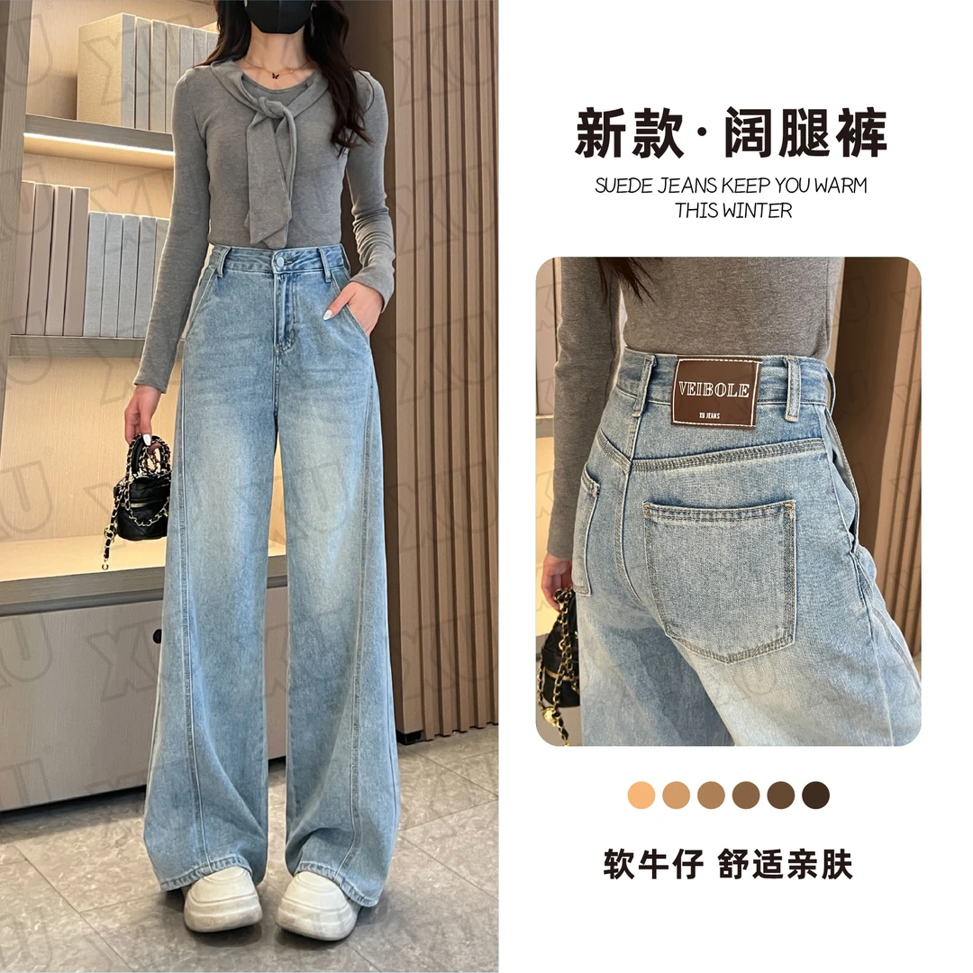 7470 W高腰设计感牛仔阔腿裤女新款春季宽松百搭时尚拖地直筒裤