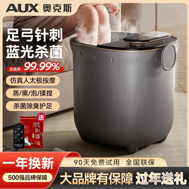 奥克斯泡脚桶家用加热恒温高深足浴桶洗脚盆电动按摩全自动足浴盆
