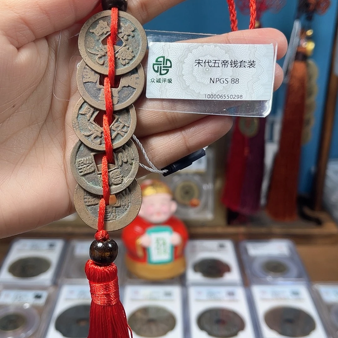 铜88分宋五帝钱一套福利0298。。。。Y