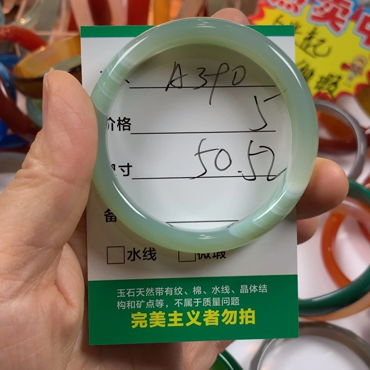 玛瑙/玉髓未镶嵌手镯