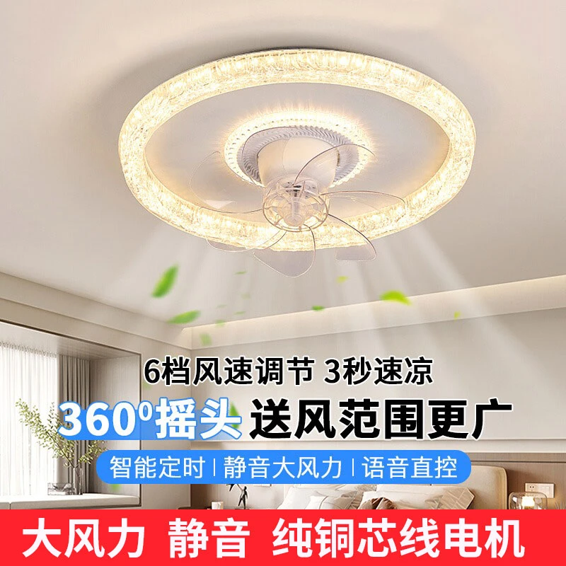 风扇灯卧室吸顶灯2025现代简约高端房间智能灯冰晶亚克力摇头风扇