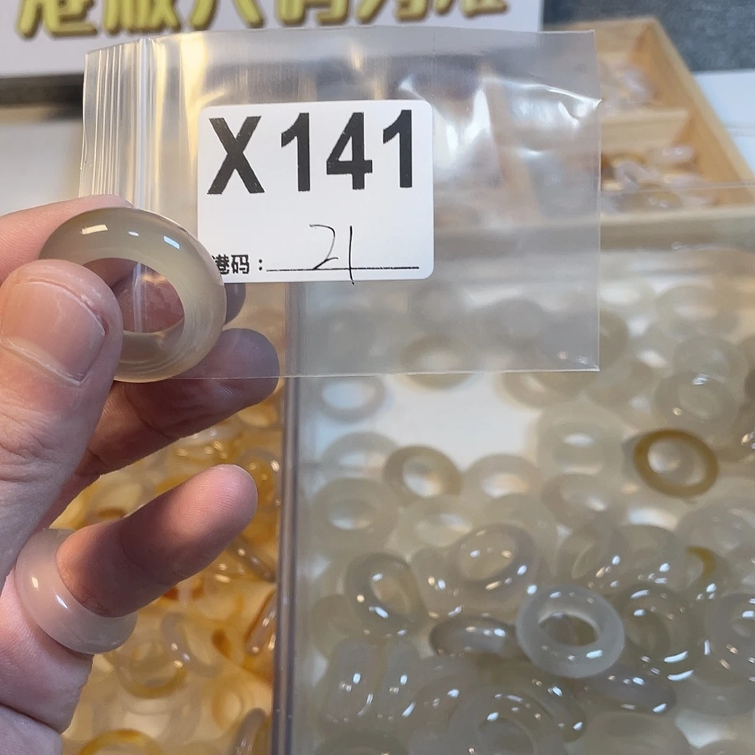 玛瑙/玉髓未镶嵌戒指141