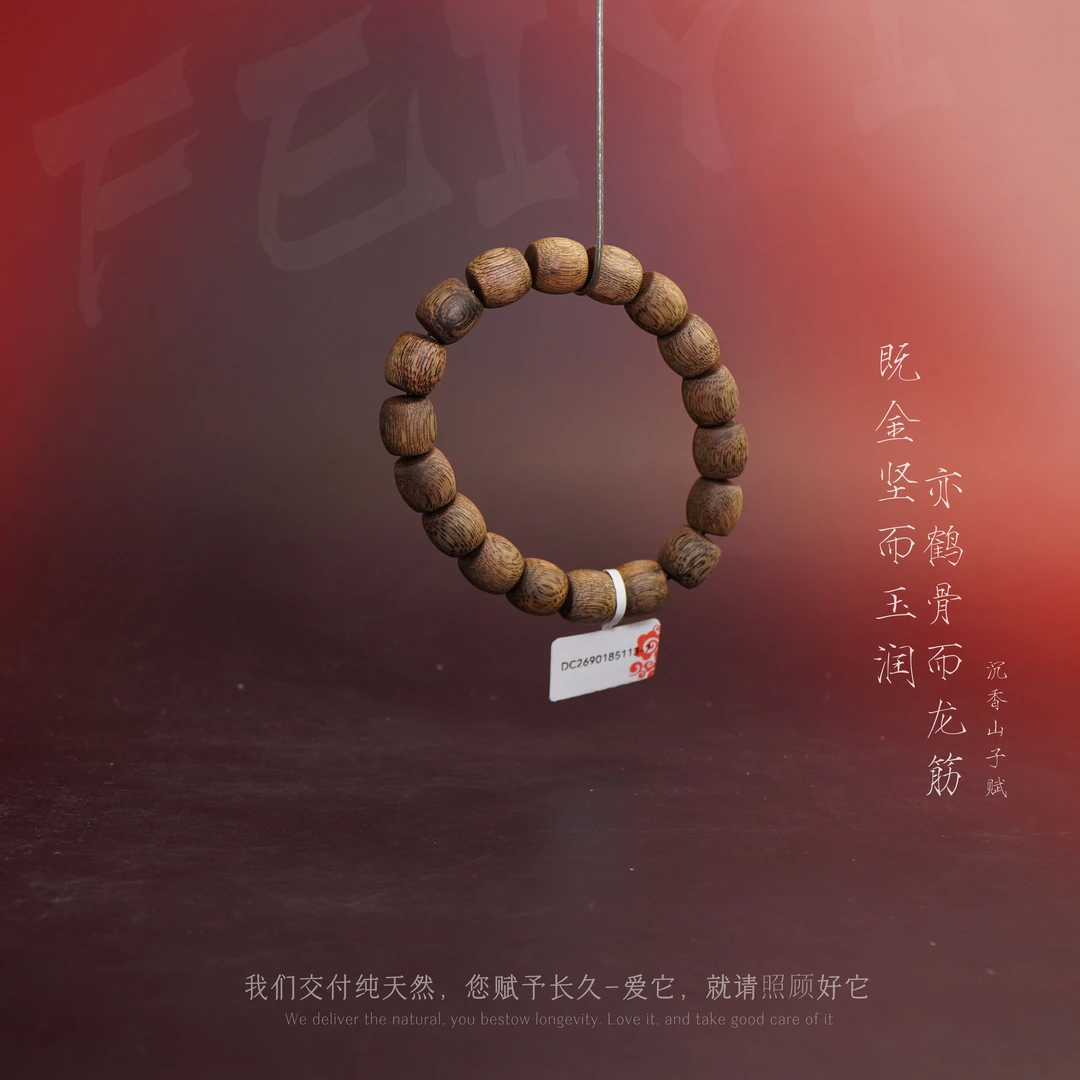 G20沉香【印尼回流老料单圈】11mm-10.7g-DC2690185113-7