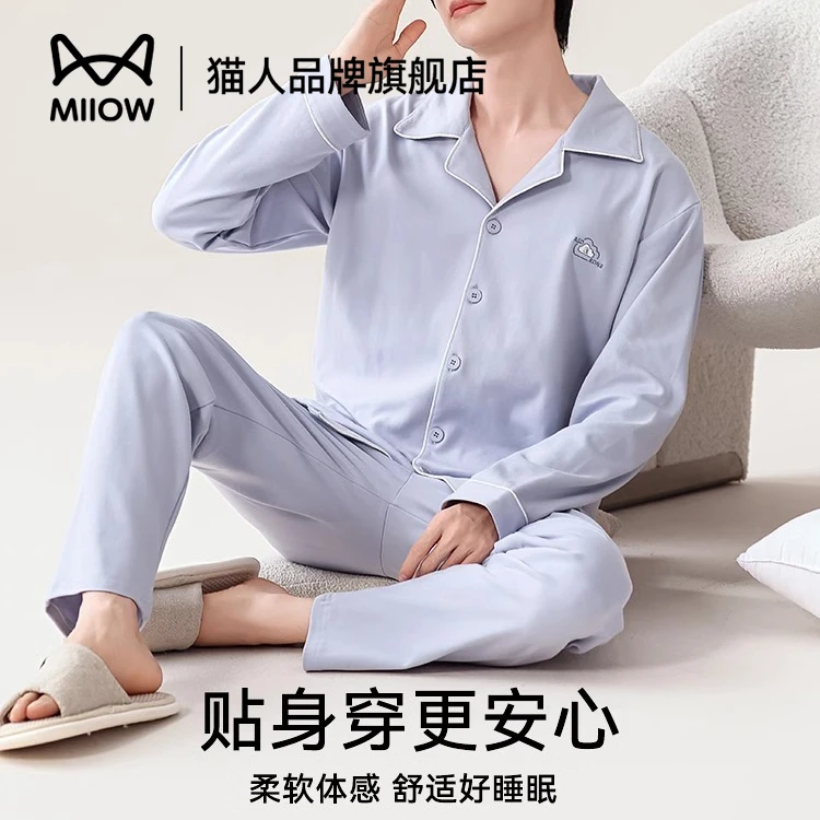 猫人纯棉睡衣男2025新款薄款长袖长裤套装高级感春秋款外穿家居服