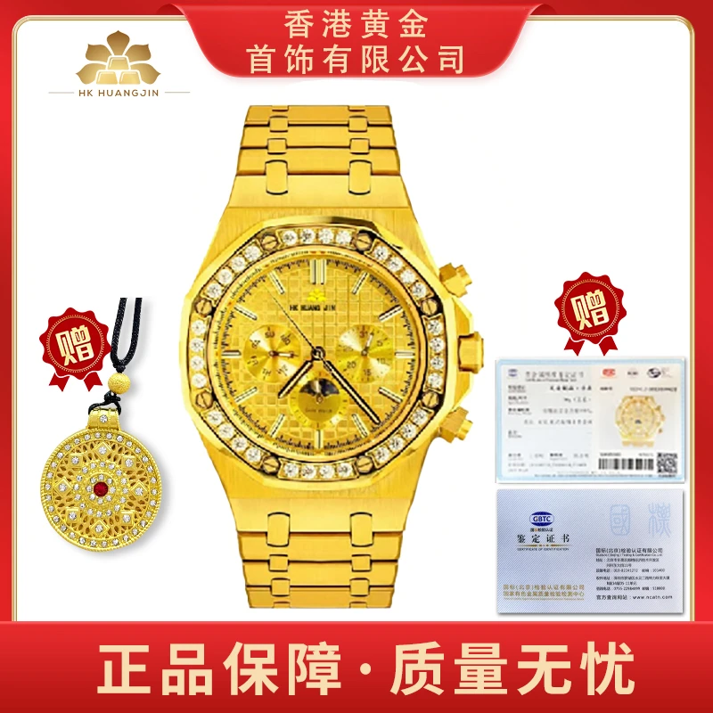 【香港黄金皇家一号】 腕表进口全自动高端机械时尚尊贵金表