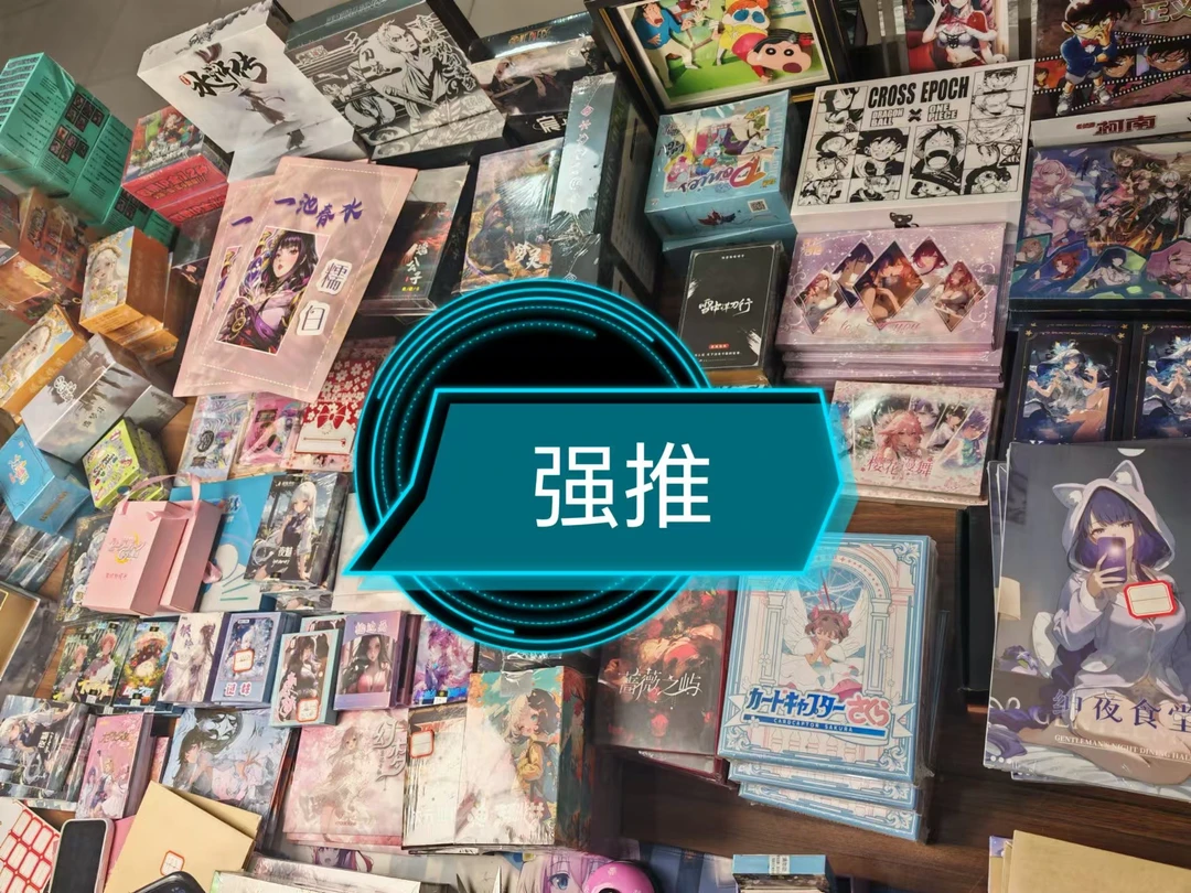 新/卡牌大合集动漫二次元