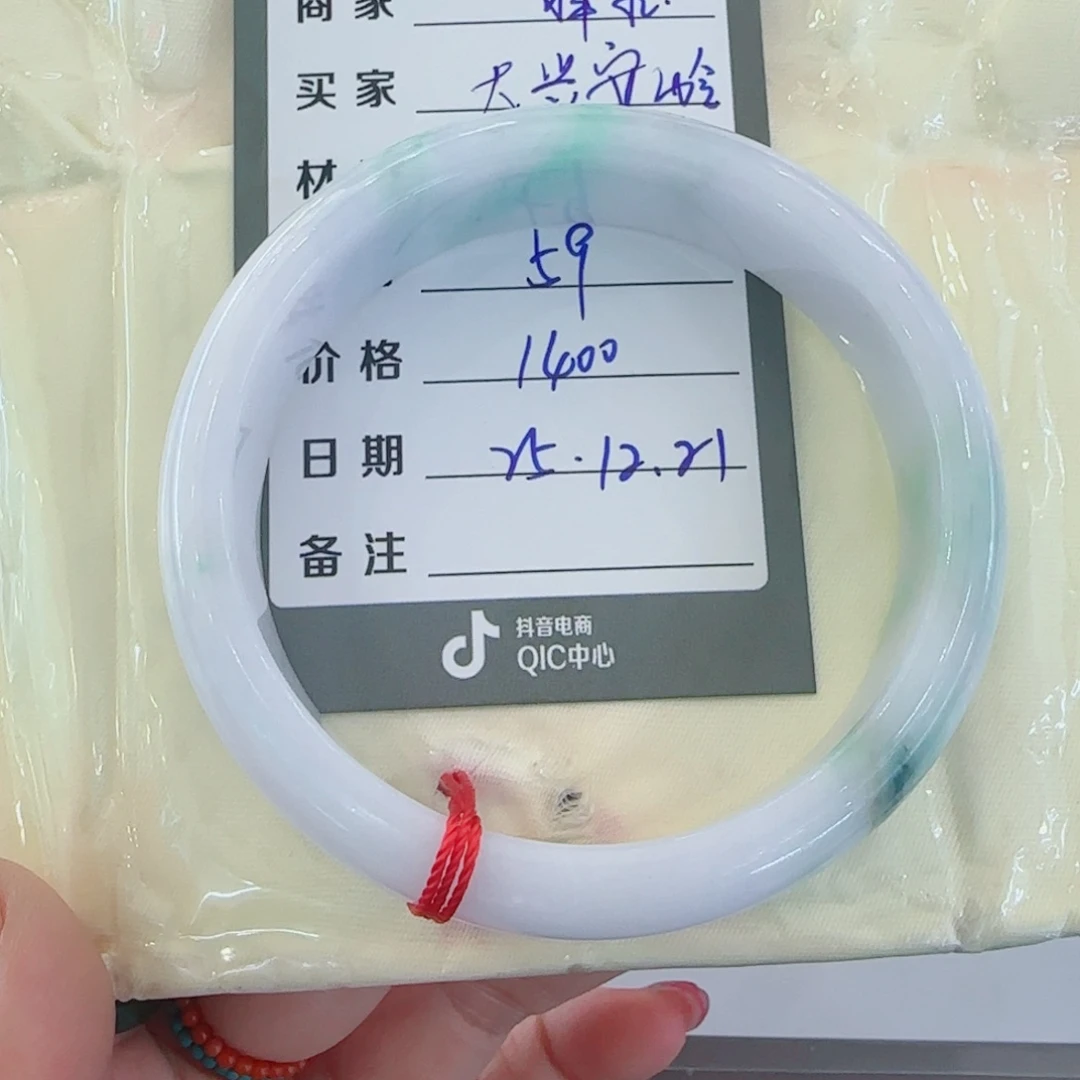 未镶嵌手镯翡翠大****岭