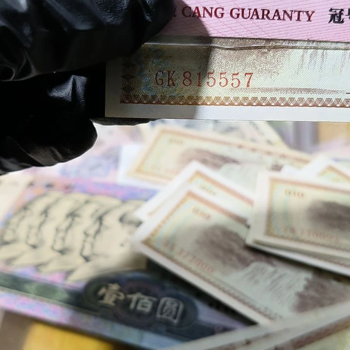 外汇兑换券一角单张<5557