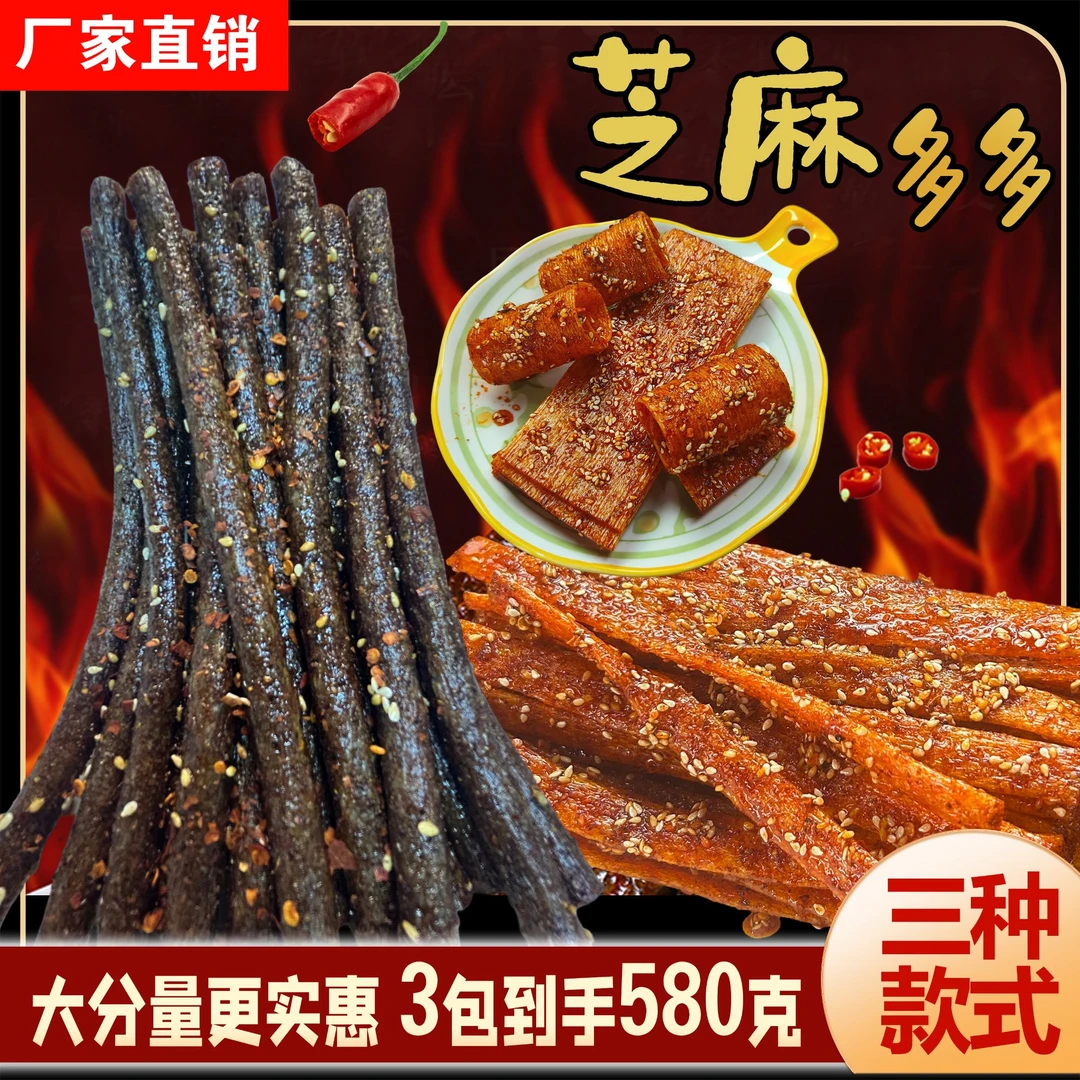 【爆款芝麻多多】网红解馋追剧零食超大包更满足现货速发包邮到家