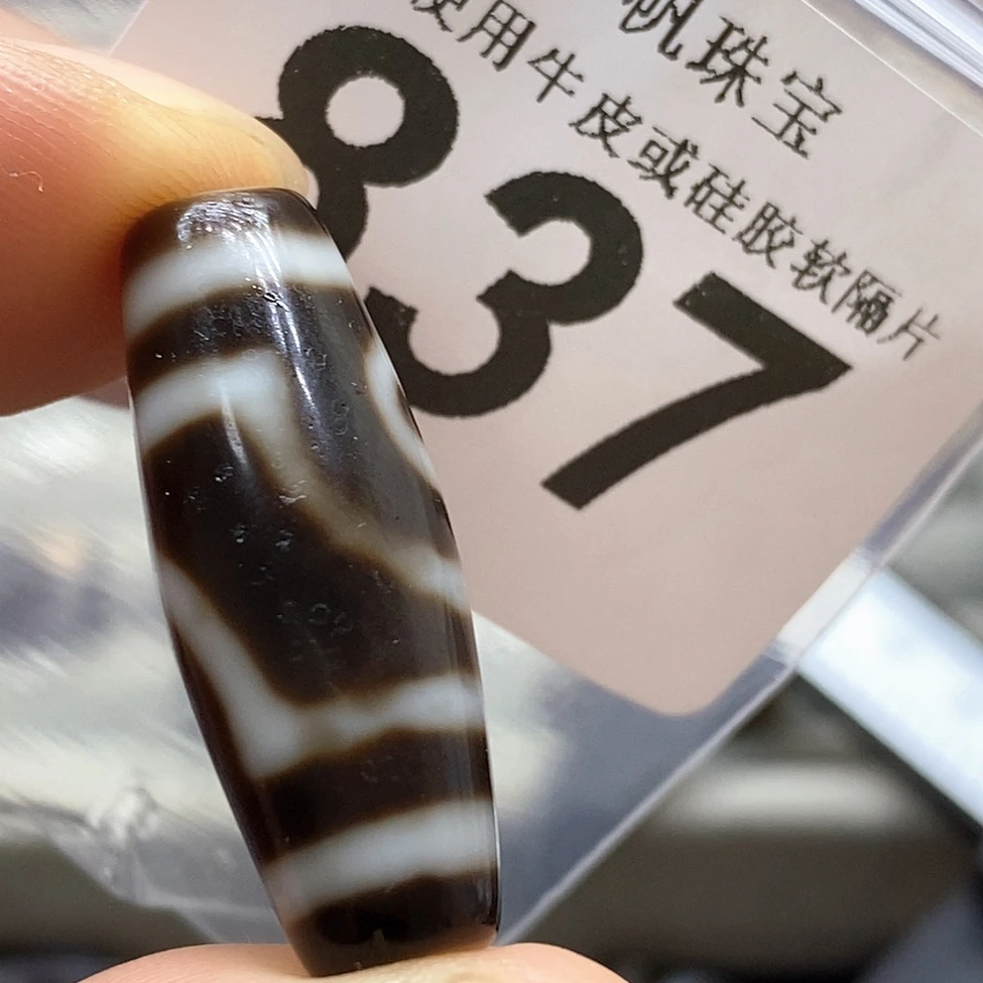 玛瑙/玉髓未镶嵌裸珠837