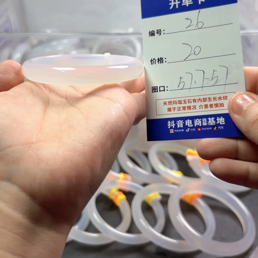 玛瑙/玉髓未镶嵌手镯