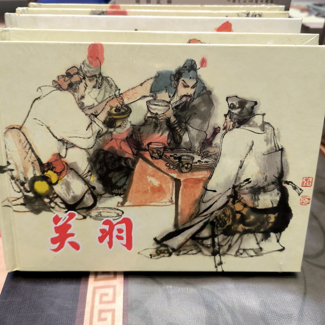 上海人民美术出版社32开大精微瑕三国五虎将+诸葛亮