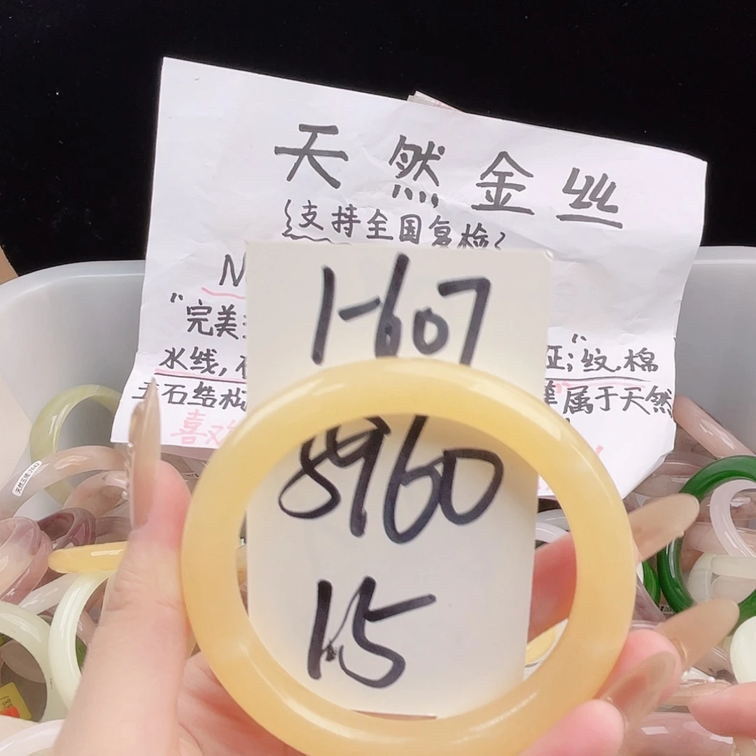 石英质玉未镶嵌手镯1-607