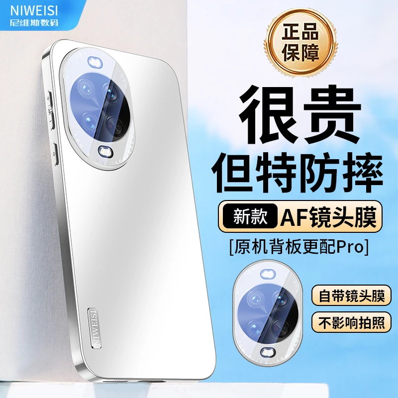 nova14手机壳适用华为nova14pro手机壳镜头全包防摔壳ultra男女款