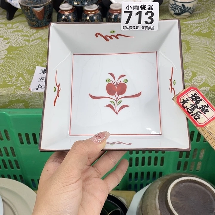 磕19.9包邮瓷器微瑕
