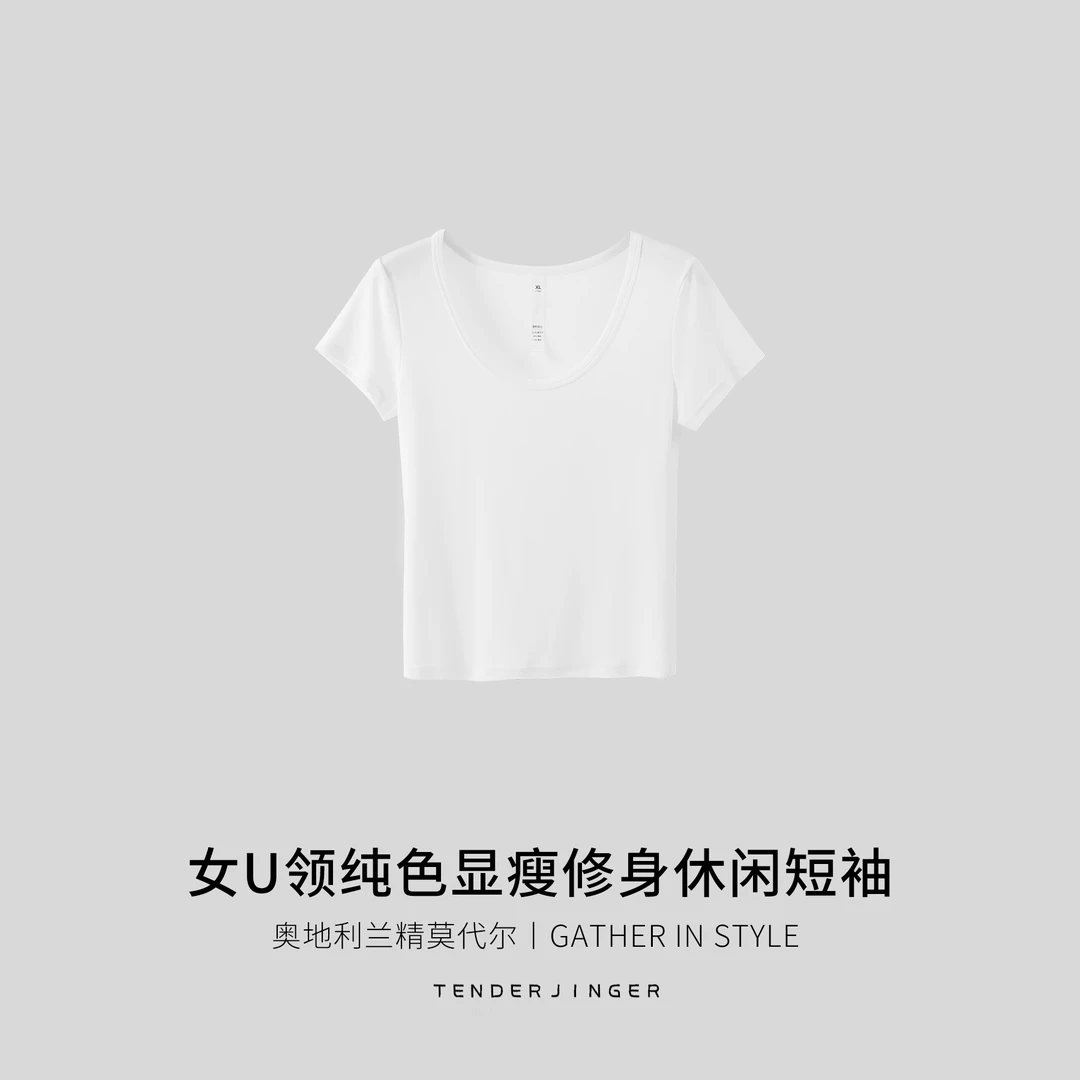 女U领纯色显瘦修身休闲短袖T2508MYM24043