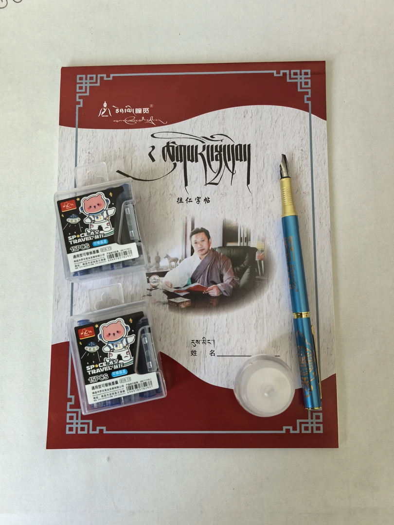粗仁字帖（1个本子 1个钢笔 送2个墨囊1个墨水瓶）
