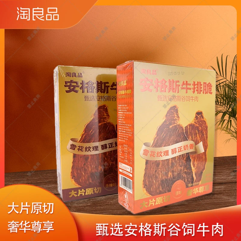 安格斯牛肉脆片即食风干牛肉干非油炸更健康追剧健身代餐美味零食