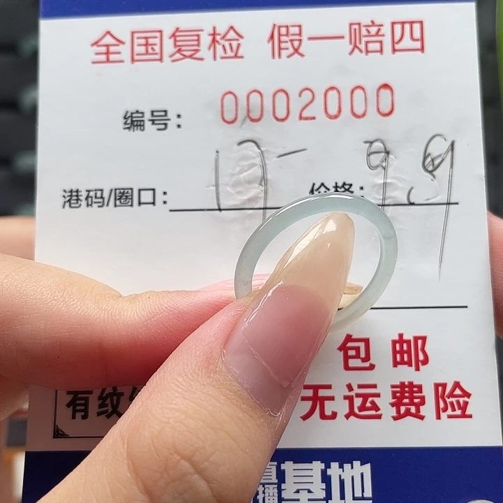 翡翠戒指未镶嵌天然翡翠A货2000