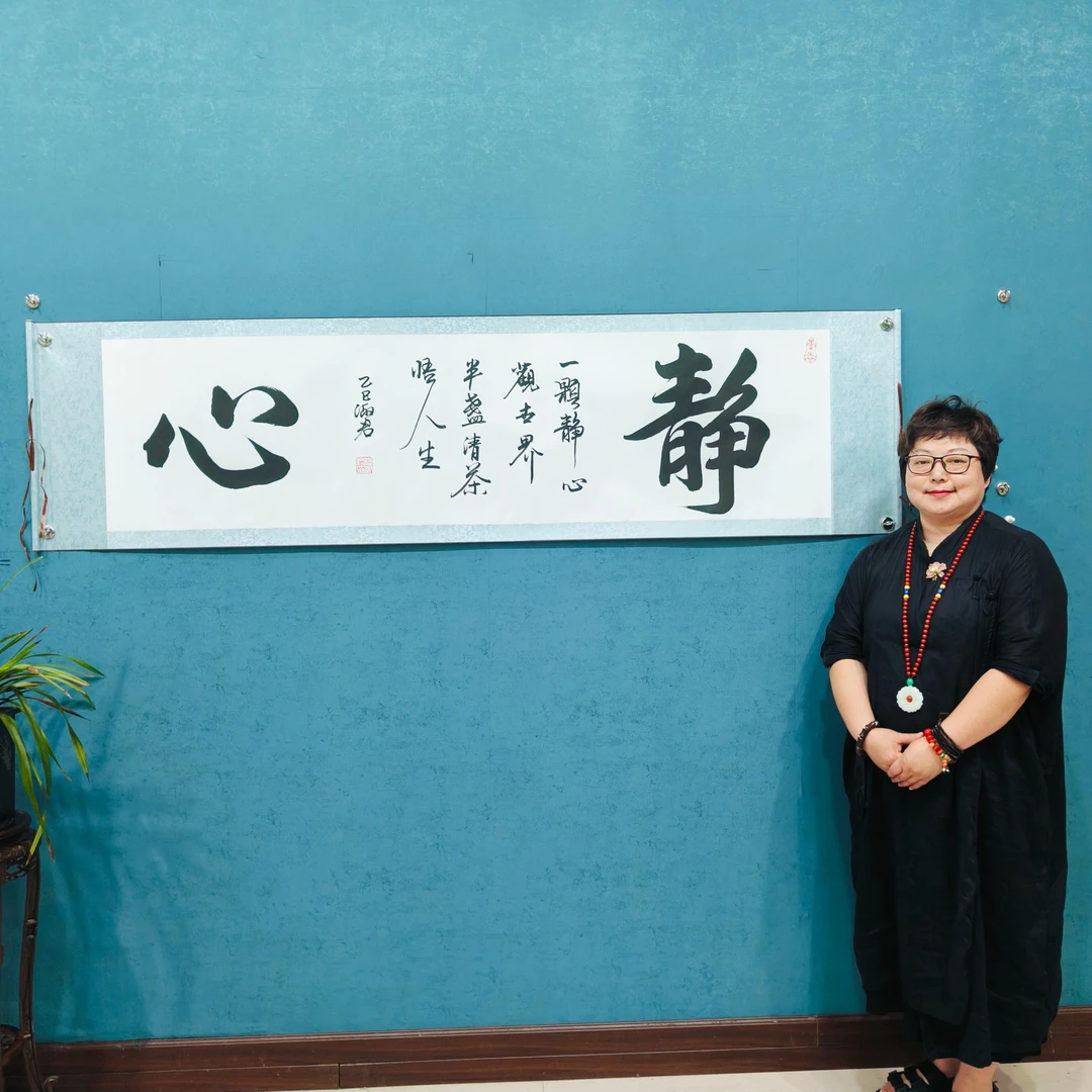 程淑君：《静心》书法手绘55*200厘米卷轴软裱