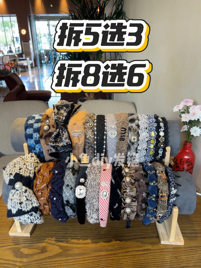 【拆5选3】精致日韩系气质高颅顶日常外戴洗脸发箍