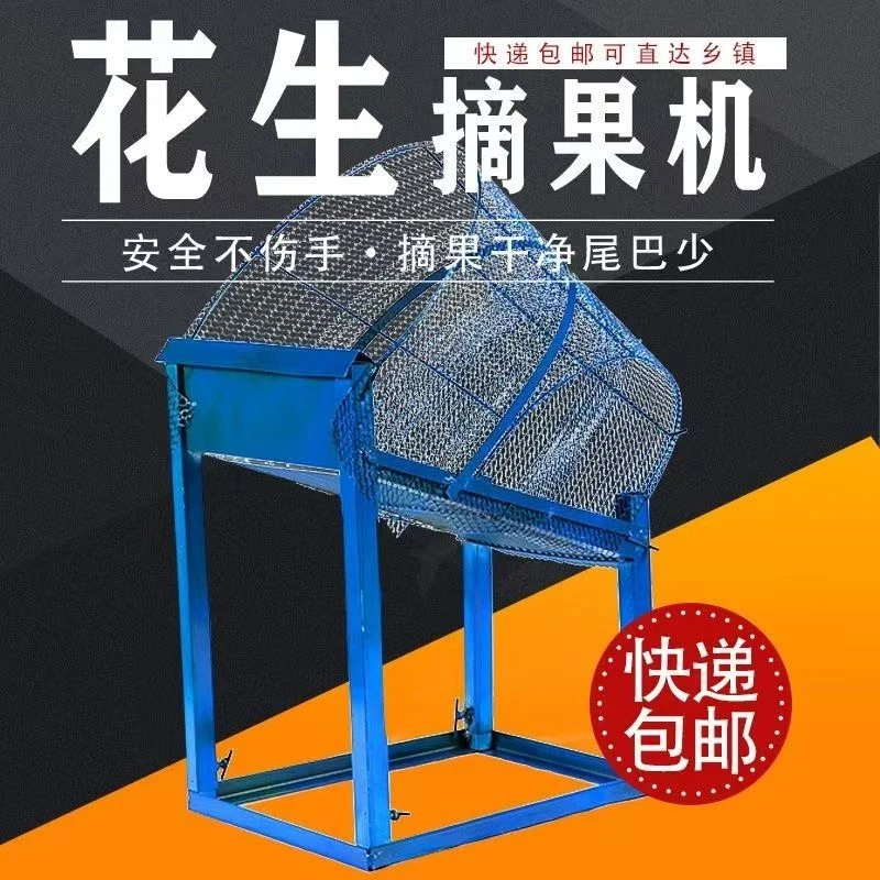 曼福手动花生摘果机家用小型脱粒便携式花生收获甩果机耐用加固