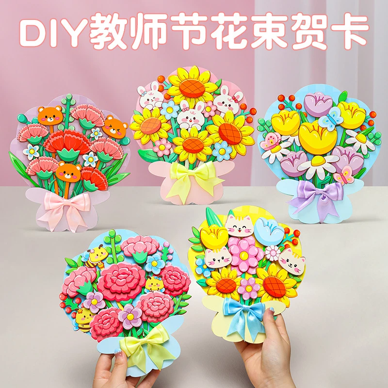2025新款教师节礼物贺卡diy立体花束卡片儿童幼儿园送女老师 D968
