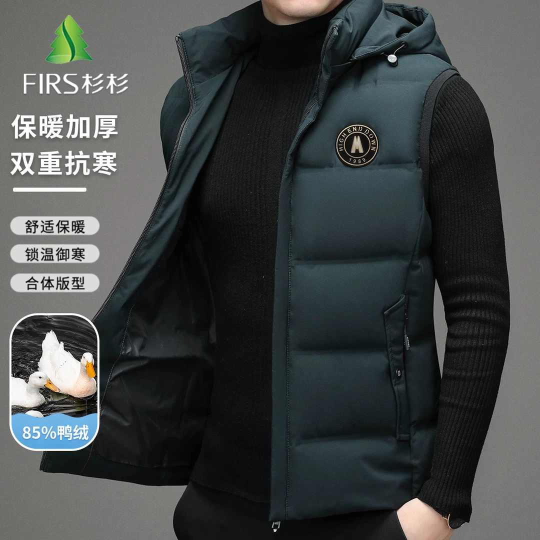 FIRS/杉杉男士羽绒马甲冬季温暖舒适休闲商务连帽高档外套